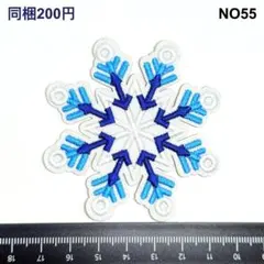 NO55 雪の結晶 氷の結晶 冬 アイロンワッペン アップリケ ハンドメイド