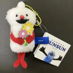 パペットスンスンぬいぐるみマスコットbirthday2026ver. ノンノン