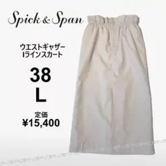 春夏　スピック＆スパン　ウエストゴム　Iラインロングスカート　ベージュ　38ML