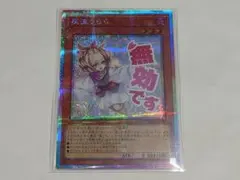 2025年最新】灰流うらら スリーブの人気アイテム - メルカリ