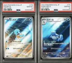 PSA10 ゼニガメ カメール 連番 classic ポケモンクラシック PSA10】ゼニガメ、カメール連番 ポケモンカードゲーム クラシック