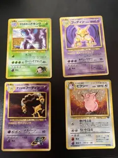 ポケモンカード 旧裏 サカキのギャラドス わるいヤドラン デンリュウ 3