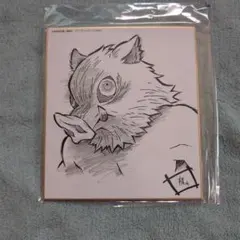 鬼滅の刃　嘴平伊之助　色紙