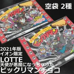 Hepta様 リクエスト 3点 まとめ商品