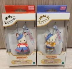 【新品未開封】シルバニア 森の赤ちゃんコンシェルジュ♡キーチェーン 2点セット