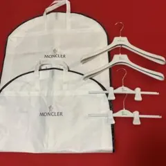 MONCLER ガーメントバッグ 2個＆ホワイトハンガー＆パンツハンガーセット