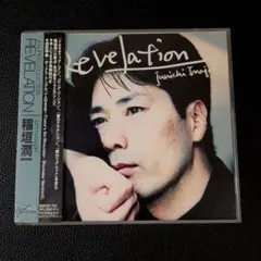 新品未開封 稲垣潤一 「REVELATION」初回盤 楽天市場】revelation 稲垣潤一の通販