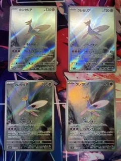 クレセリア AR 4枚