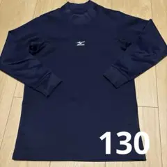 ミズノ MIZUNO 野球用 アンダーシャツ ネイビー 紺 少年野球 130