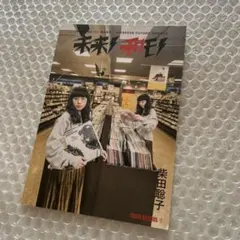 2025年最新】柴田聡子 lpの人気アイテム - メルカリ