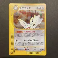 ☆ポケモンカード トゲチック e カード 062/092 1ed キラ☆ - メルカリ