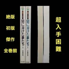 2026年最新】千草忠夫の人気アイテム - メルカリ