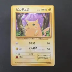 2026年最新】ピカチュウ 旧裏 マークありの人気アイテム - メルカリ