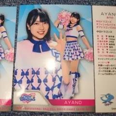 2025 ChearDragoms AYANO