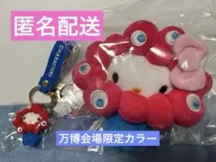 万博会場限定　サンリオ　ミャクミャク　ハローキティ　ぬいぐるみ・キーホルダー