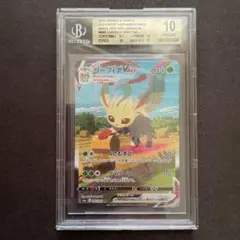 【BGS 10 ゴールドラベル】リーフィアVMAX HR SA bg542