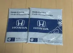 Honda バスタオル 2枚セット