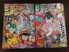 週刊少年ジャンプ2025年8月18・25日合併特大号〜9月1日号