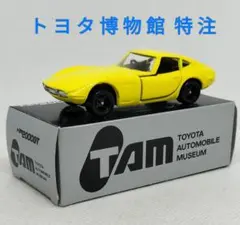 黒箱トミカ5-1-41》トヨタ2000GT【トヨタ博物館特注】未使用美品