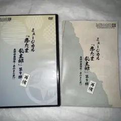 忍ミュ 第9弾 再演 DVD