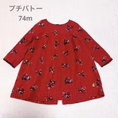極美品　プチバトー　花柄ワンピース　74