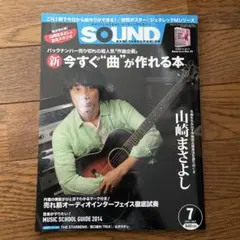 坂崎幸之助の2週間ギター入門 - メルカリ