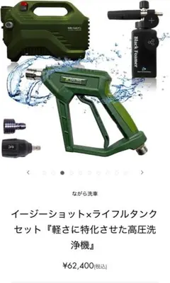 2025年最新】ながら洗車 イージーショットの人気アイテム - メルカリ