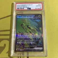 PSA10 テツノイサハ ex SAR⑤ 2025年最新】テツノイサハex SARの人気アイテム - メルカリ