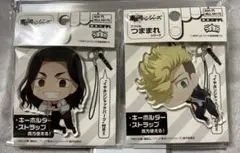 東京リベンジャーズ つままれシリーズ キーホルダー 場地圭介 松野千冬