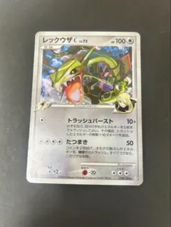 センタリング良好]レックウザ HP130 ポケモンカード 003/S-P | Mercari