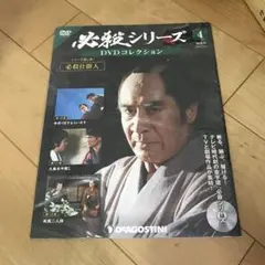 2025年最新】必殺シリーズの人気アイテム - メルカリ