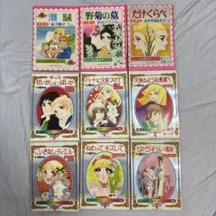 昭和•レトロ】少女漫画 4冊セット 希少 第1刷発行 - メルカリ