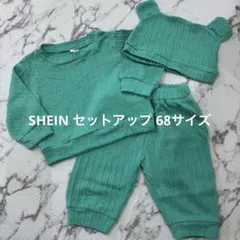 グリーン セットアップ 68サイズ