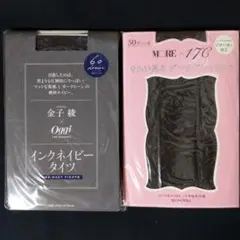 インクネイビータイツ・きれい見えダークグレイタイツ 2点セット