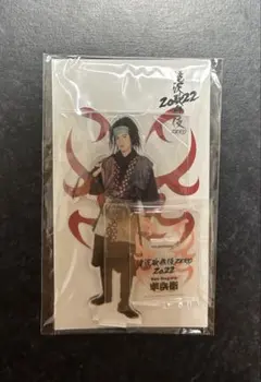 SnowMan 滝沢歌舞伎　2022 目黒蓮　半兵衛アクリルスタンド