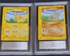 ARS8 ピカチュウ ヨーギラス ANA プロモ 2枚セット PSA8 相当等 ARS8 ピカチュウ ヨーギラス ANA プロモ 2枚セット PSA8 相当等 - メルカリ