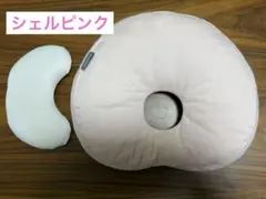 エスメラルダ　ドーナツ型 ベビー枕 シェルピンク インサート付き