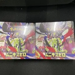 ポケモンカードゲーム ムニキスゼロ　新品未開封2BOX シュリンク付き