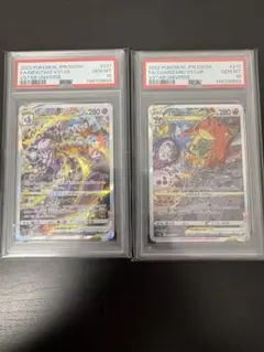 2026年最新】リザードンvstar psa10 連番の人気アイテム - メルカリ