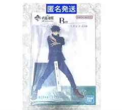 一番くじ 呪術廻戦 B賞 伏黒恵 ビッグアクリルスタンド