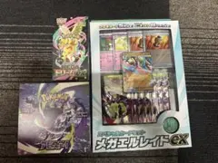 ポケカ アビスアイ MEGAドリームex シュリンクなし メガエルレイドex