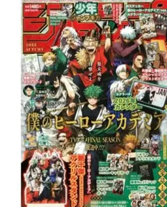 【付属品完備】少年ジャンプGIGA 2025 AUTUMN ジャンプGIGA