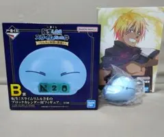 一番くじ転生したらスライムだった件～リムルと仲間と悪魔と～B賞、F賞 ＋ ガチャ