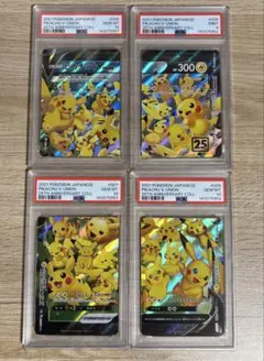 ポケモンカード ポケカ ピカチュウ Vunion PSA10 連番 PSA9
