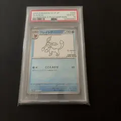 長場雄 グレイシア PSA10 - メルカリ