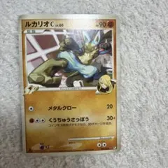 ルカリオC[チャンピオン] 対戦スターターパックSP ガブリアスVSリザードン…