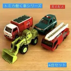 【トミカ】コーラルートトラック　機動救助隊　はしご付消防車 テレックスローダーのサムネイル