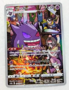 2026年最新】ゲンガー chr psa10の人気アイテム - メルカリ
