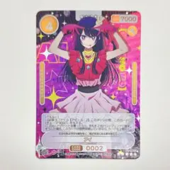 OSICA オシカ アイ スペシャルレア SR+ 星4+ 002 01-002a