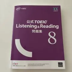 2026年最新】Toeic公式問題集の人気アイテム - メルカリ